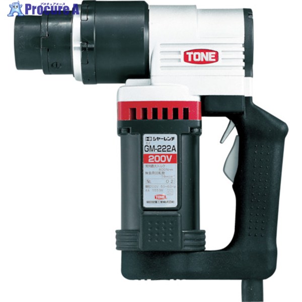 TONE シヤーレンチ M16・M20・M22用 100V GM221AT 1台 ▼465-3564 ●YA513