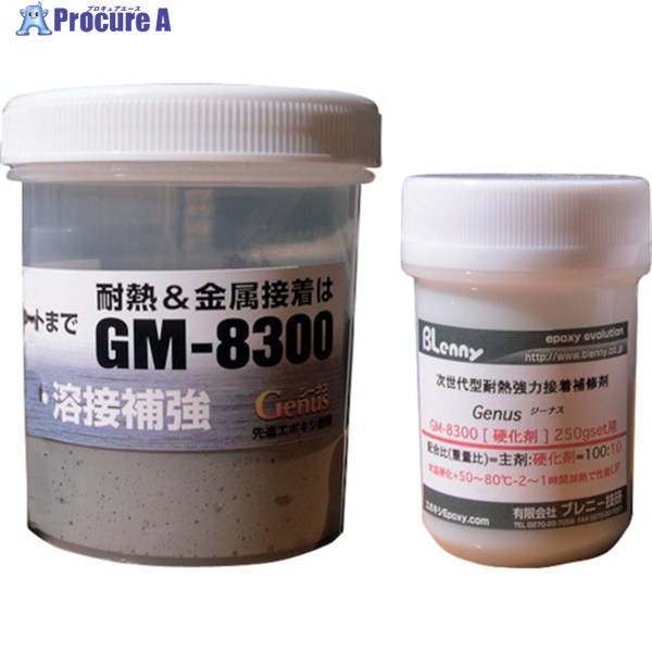 Grasp 耐熱金属補修剤 ジーメタル GM-8300 1S ▼529-8158