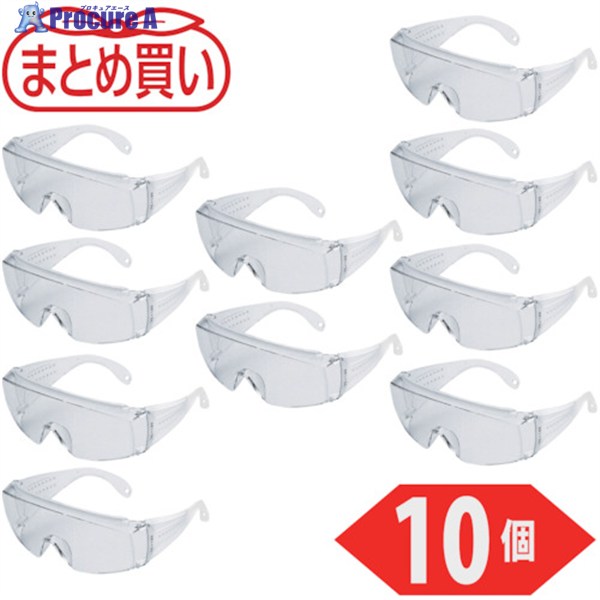 TRUSCO まとめ買い 一眼型セーフティグラス 上ひさしサイド付 透明 10個 GS-180N-TM-10P 1箱 ▼546-1890 ｜プロキュアエース