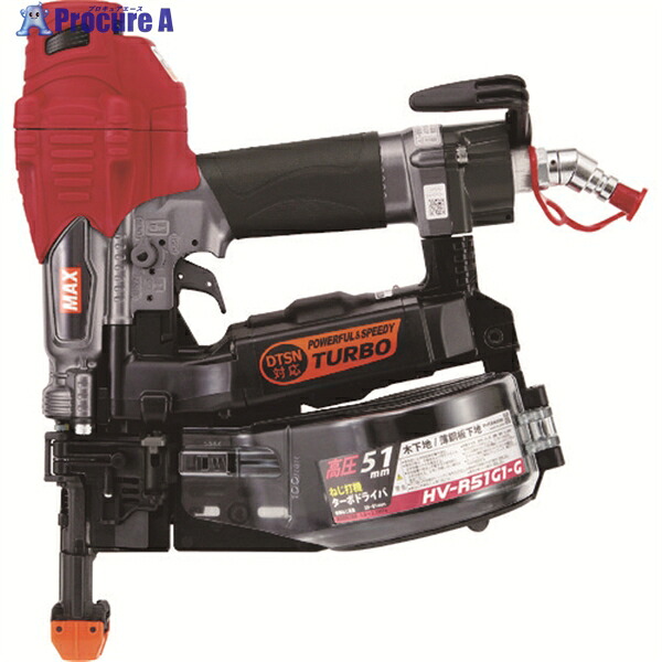 MAX エアねじ打機ターボドライバ HV-R51G1-G 高さ312&times;幅116&times;全長300mm HV-R51G1-G 1台 ▼149-3205 ｜プロキュアエース
