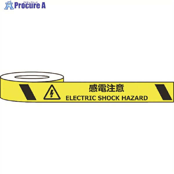 セーフ幽客 耐摩耗目じるし磁気テープ 75mm×22m 感電忠告の言葉 ELECTRIC SHOCK HAZARD J0037 1巻 ▼206-9002