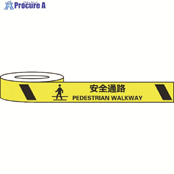 セーフ幽客 耐摩耗目じるし磁気テープ 75mm×22m 安全性のある通った跡 PEDESTRIAN WALKWAY J0039 1巻 ▼206-9004