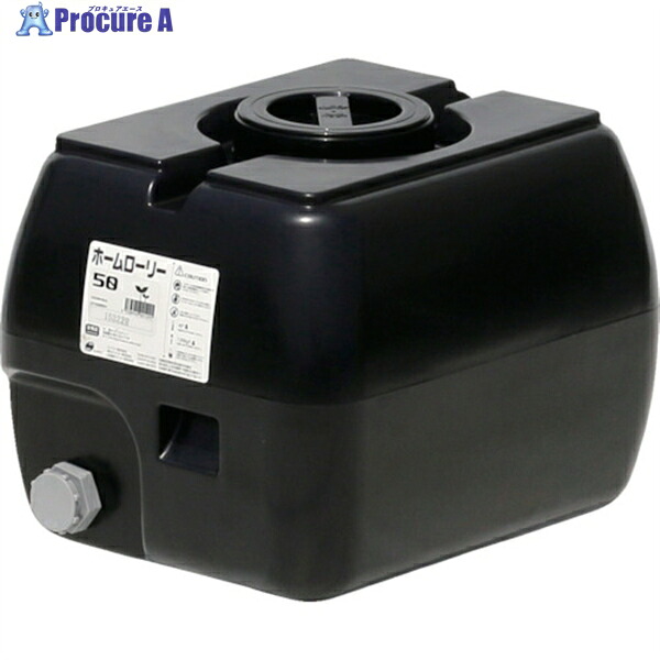 SUIKO ホームローリータンク50 黒 HLT-50(BK) 1個 ▼363-3969