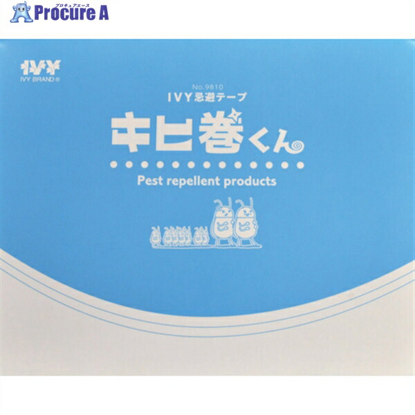 IVY 避けること磁気テープ キヒ巻くん IVY 9810 40MMX23M 1巻 ▼492-8320 ガーデニング・農業-農業資材-花・ガーデン・DIY