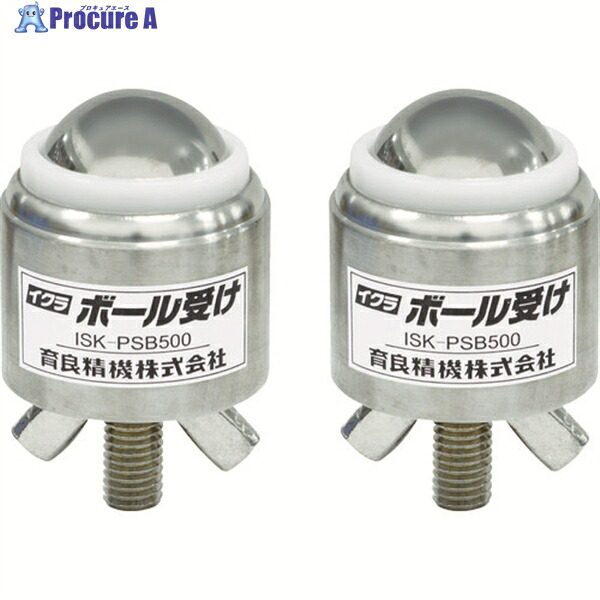 育良 パイプスタンド用ボール受け ISK-PSB500(40503) ISK-PSB500 1S ▼496-1722