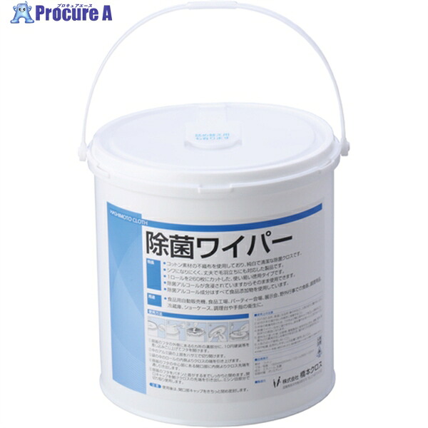 橋本クロス 除菌ワイパー 本体 160×260mm (4個入) JB03 1ケース ▼809-6026