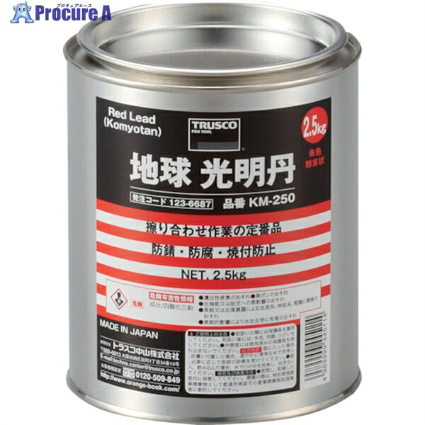 TRUSCO 光明丹 2.5Kg KM-250 1缶 ▼123-6687