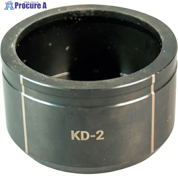 GREENLEE 【売切廃番】グリンリー パンチャー用ダイスΦ61・5mm KD-2 1個 ▼257-4066