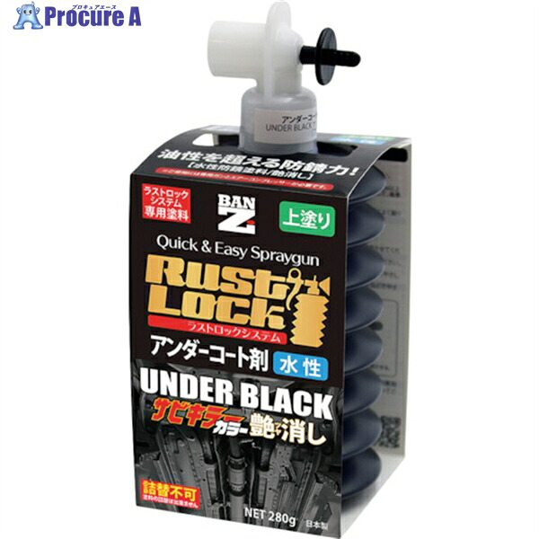 BANーZI RUSTLOCK専用カートリッジ280g ブラック【アンダーコート剤】水性艶消し(6本入り) J-RLSC/280B 1箱 ▼369-8560 |プロキュアエース
