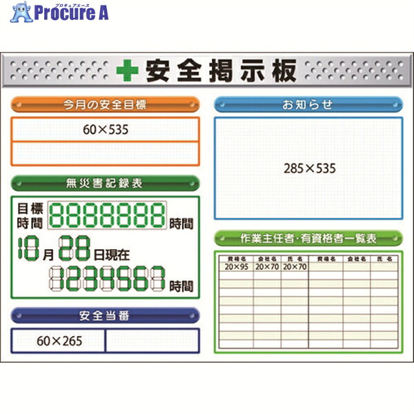 つくし スチール写真製ミニ電子掲示板 2列印字機 KG-1211E 1台 ◇▼755-4729