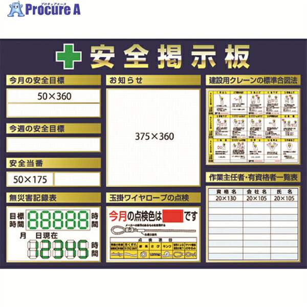 つくし スチール写真製ミニ電子掲示板 3列印字機 KG-1222A 1台 ◇▼755-4737