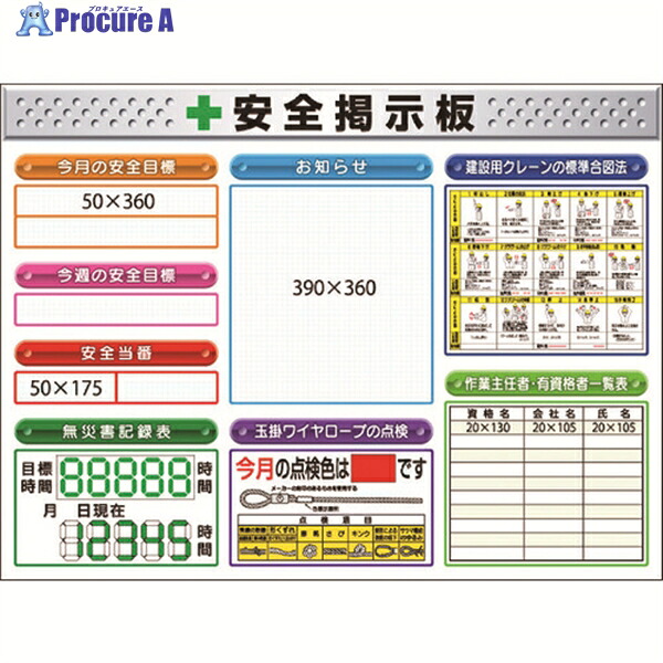 つくし スチール写真製ミニ電子掲示板 3列印字機 KG-1222E 1台 ◇▼755-4745