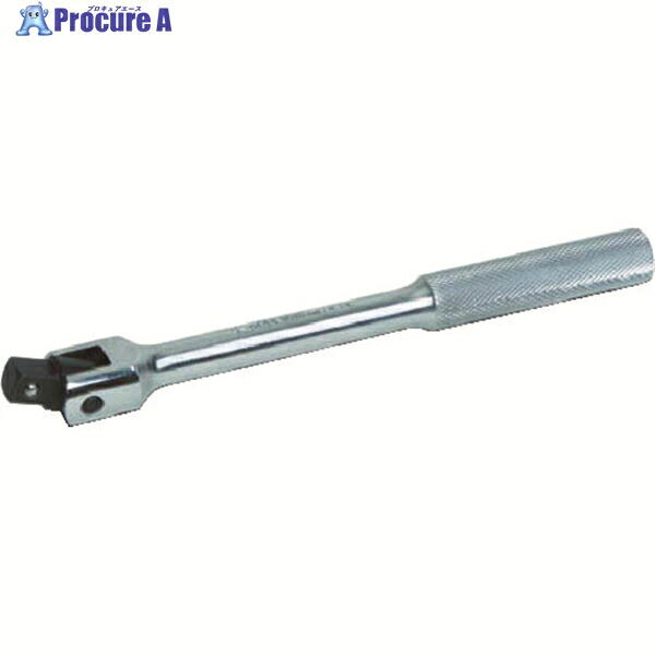 WILLIAMS フレックス手持ち部分 1/2 クローム完成 全長275粍 JHWS-40AA 1個 ▼758-0673
