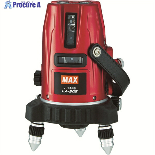 MAX レーザ墨出器 LA-505 LA-505 1台 ▼100-1599