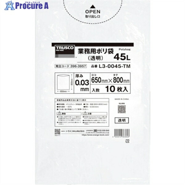 TRUSCO まとめ買い 業務用ポリ袋0.03X120L(透明)10枚入り 20袋 L3-0120-TMBOX 1箱 ▼433-6960