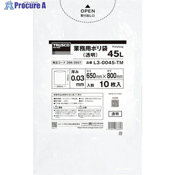 TRUSCO まとめ買い 業務用ポリ袋0.03X70L(透明)10枚入り 30袋 L3-0070-TMBOX 1箱 ▼433-6989