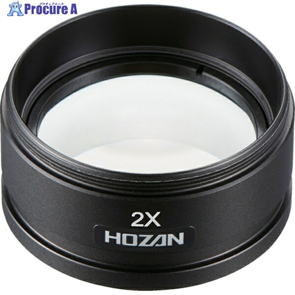HOZAN コンバーションレンズ L-58-2.0 1個 ▼547-7513 9,132円