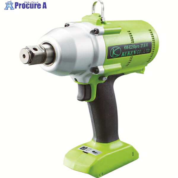 空研 充電式インパクトレンチ19mm角(本体のみ) KW-E250pro本体のみ KW-E250PRO 1台 ▼764-7930