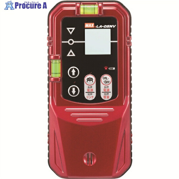 MAX レーザー墨出器用受光器(レッドレーザー用) LA-D5NV 1台 ▼799-6713 ｜プロキュアエース