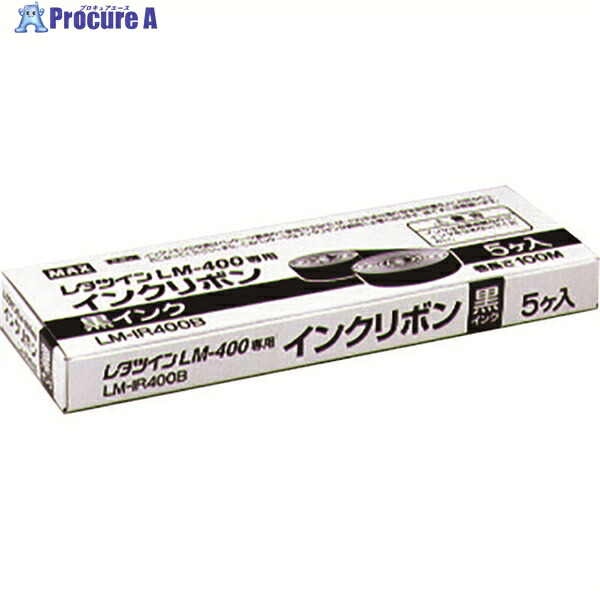 MAX レタツイン LM-400シリーズ用インクリボン黒 LM-IR400B 100m×5巻入 LM-IR400B 1箱 ▼850-2401