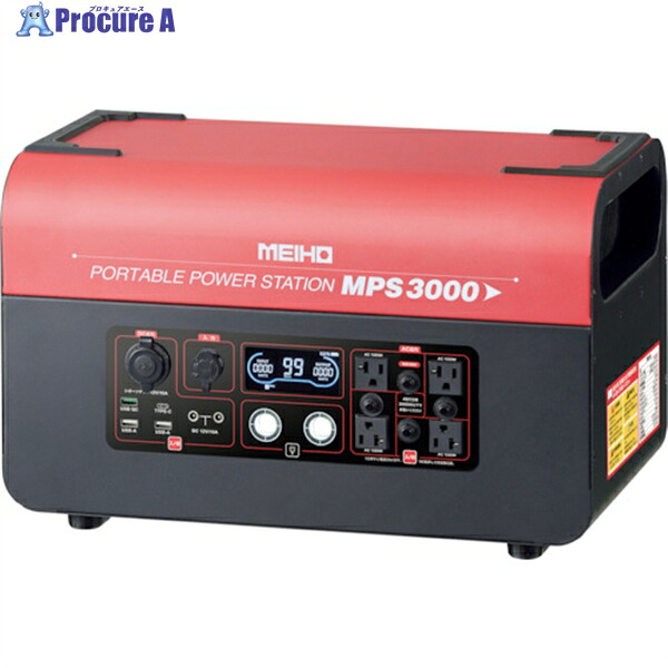 MEIHO ポータブル電源 ポータブルパワーステーション MPS3000 1台 ▼406-7922 【送料都度見積】 ※車上渡し