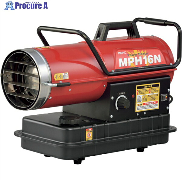 MEIHO 業務用ヒーター パワーヒーター熱風式直火形MPH16N MPH16N 1台 ▼675-3423 |プロキュアエース