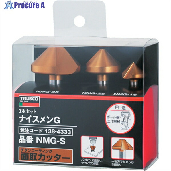 TRUSCO ナイスメンGセット チタンコーティング 3本組 NMG-S 1S ▼138-4333