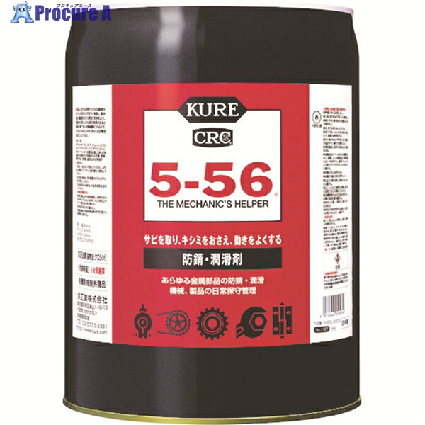 KURE 【一時受注停止】 多用途・多機能防錆・潤滑剤 5-56 18.925L NO1007 1缶 ▼171-7952