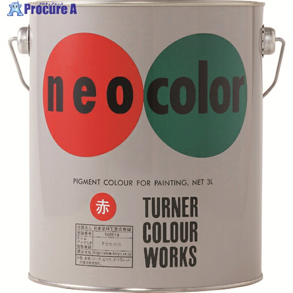 ターナー ネオカラー 紺 D色3L NC00307 1缶 ▼194-8774 |プロキュアエース