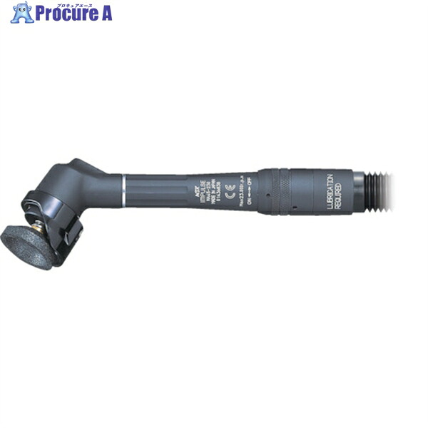 ナカニシ 詳しい木筆型エアーグラインダ 60°スーパーカットインパルス (1037) NA45-230 1台 ▼293-2784