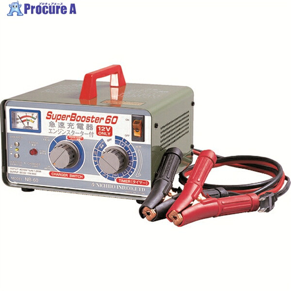 NICHIDO 急速充電器 スーパーブースター60 60A 12V専用 NB-60(3238-022BJC) 1台 ▼333-9157 ｜プロキュアエース