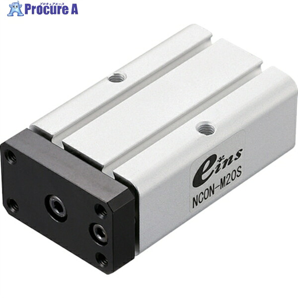 アインツ ミニコンテナシリンダー・単動型 NCON-M20S 1個 ▼388-6822