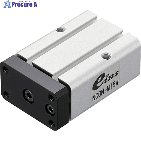 アインツ ミニコンテナシリンダー・複動型 NCON-M15W 1個 ▼388-6827