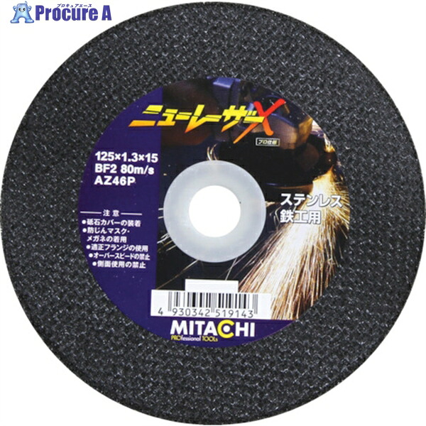 ミタチ 切断砥石 ニューレーザーX 180×1.5×φ22 NEWLASERX180 10枚 ▼828-3836