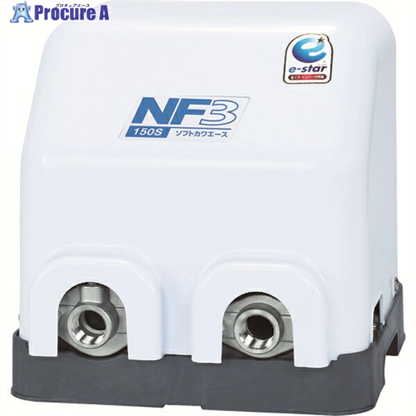 川本 身寄り用インバータ式掘り井戸揚水機(ソフトカワエース) NF3-150S 1台 ▼859-7259