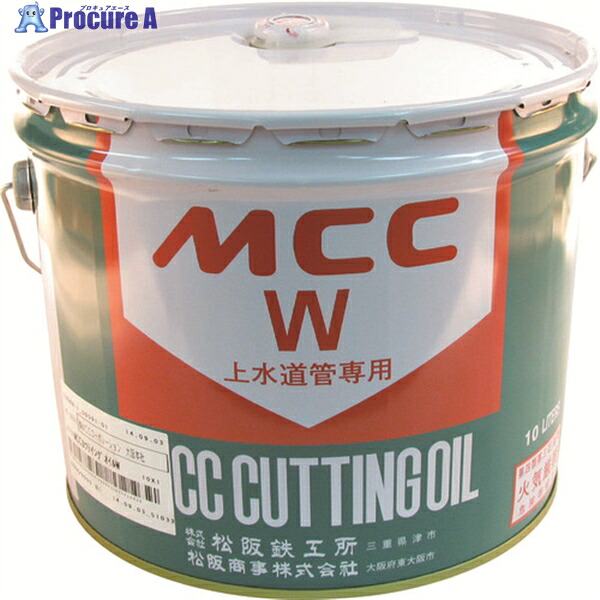 MCC カッティングオイル 10L OIL0010 1缶 ▼367-2921 ●YA513｜プロキュアエース