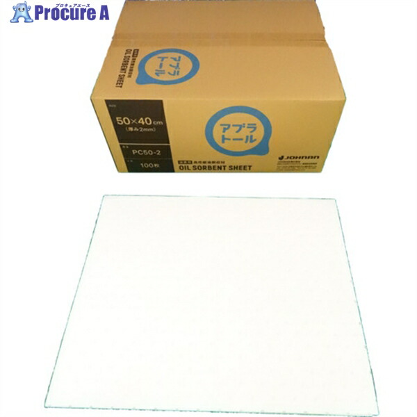 JOHNAN 高性能油吸収材アブラトール PC65 PC-50M | 油吸収材 | JOHNAN株式会社