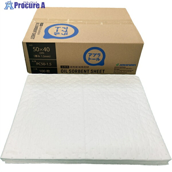 JOHNAN 油吸収材 アブラトール シート 50×40×0.15cm 100枚入(油専用) PC50-1.5 1箱 ▼585-9954