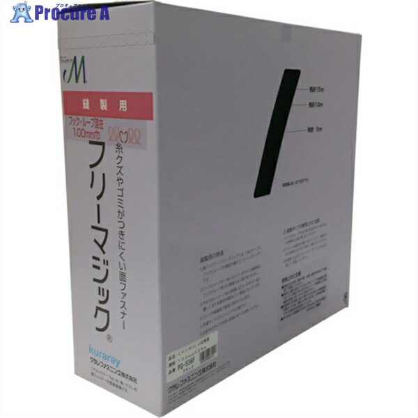ユタカメイク 一緒になる磁気テープ 無償性神通力切売り箱 100mm×25m 黒いこと PG-556F 1巻 ▼794-7364