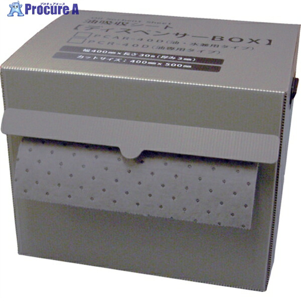 JOHNAN 油吸収材 アブラトール ディスペンサーボックス入り (1個入) PCAR-40D 1箱 ▼820-6869