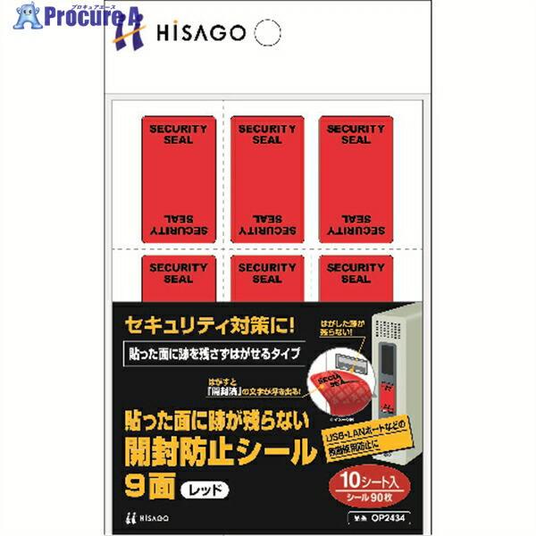 楽天市場】貼った面に跡が残らない開封防止シール 10面 ブルー 14×60mm