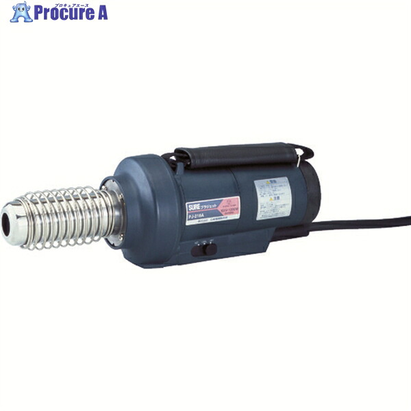 SURE 熱風加工機 プラジェット 電子温度調節式 PJ-218A 1台 ▼127-8223