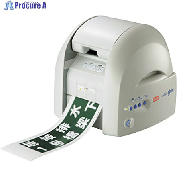 MAX ビーポップ 息吹き印刷人 PM-100W2 PM-100W2 1台 ▼263-6337
