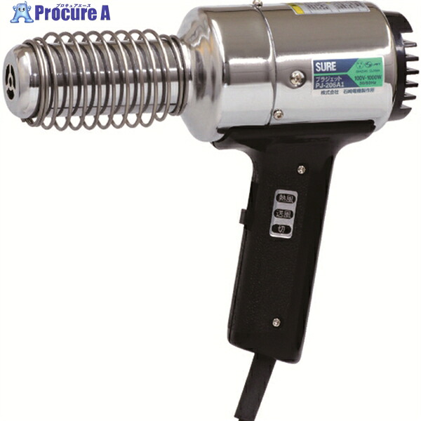 SURE 熱風加工機 プラジェット標準タイプ PJ206A1 1台 ▼331-8711 |プロキュアエース