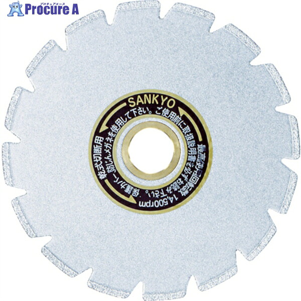 三京 金剛石截断機 スパッとPZ 100×20.0 PZ-100 1枚 ▼335-7538