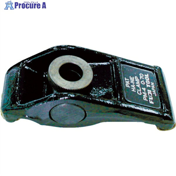 フジ ハネクランプ本体 M22用 2個1組 PM-7 1組 ▼355-8495