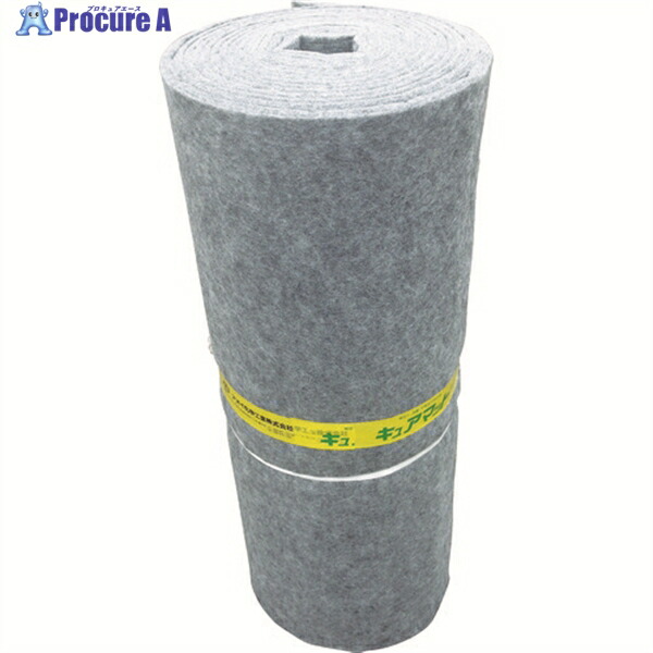 AOI 建材用マット “キュアマットCC” CC-10 1×10m QC10110A 1本 ◇▼483-5638