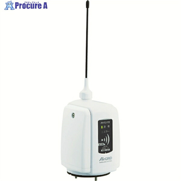 PATLITE ワイヤレスコントロールユニット 送信機タイプ 高速版 白 PWS-THN-W 1台 ▼751-4841 ｜プロキュアエース