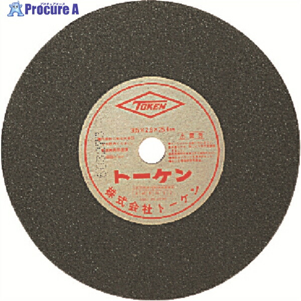 TOKEN 切断砥石455mm鉄工用 RA-455 20枚 ▼123-2967