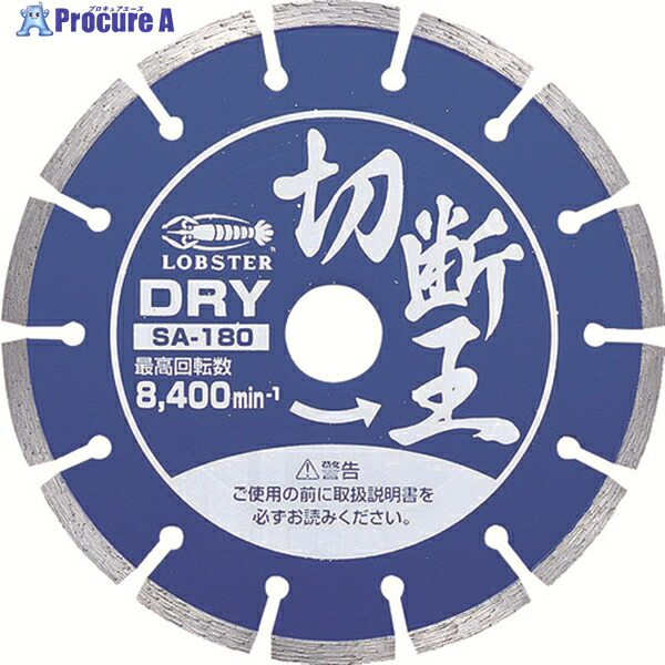 エビ 金剛石截断機 切りおとす王 (乾式) 一部分印字機 180粍 SA180 1枚 ▼272-6394  ●YA513